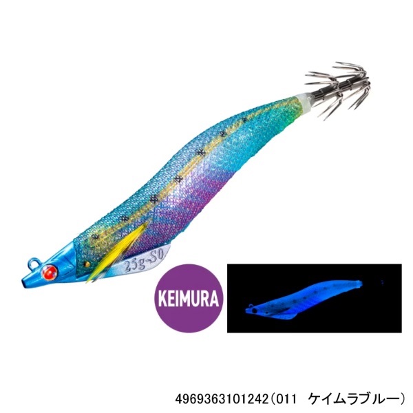 アントラージュ シーグルS0 3.5号 FB 25g(011 ケイムラブルー)